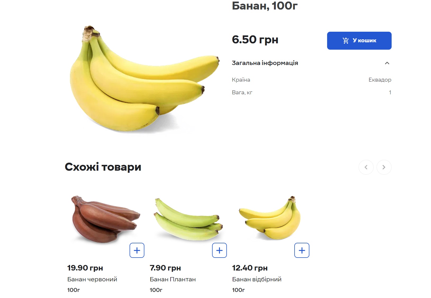 Ціни кусаються. Що впливає на вартість імпортних овочів та фруктів